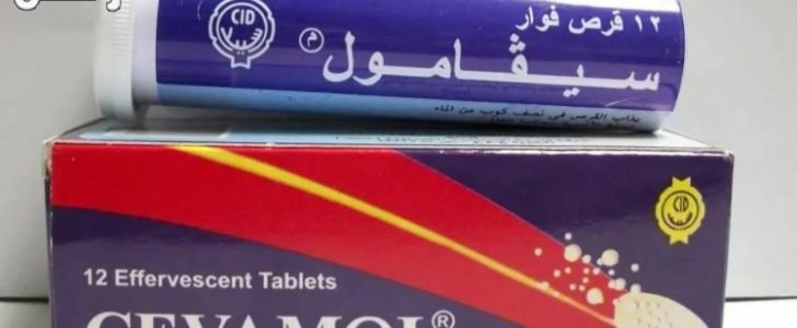 دواء سيفامول Cevamol اقراص فوار مسكن للآلام