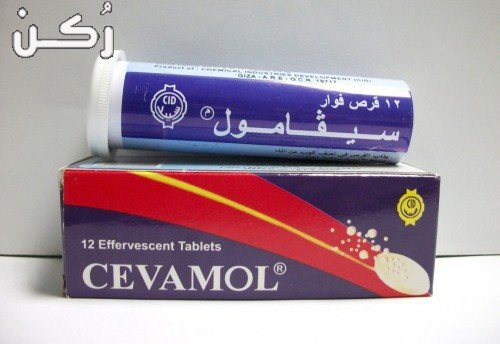 سيفامول
