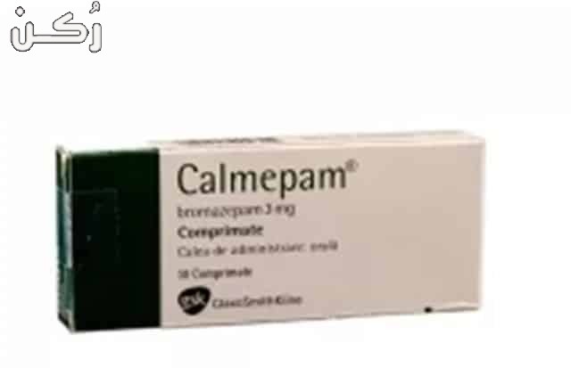 دواء كالميبام Calmepam 