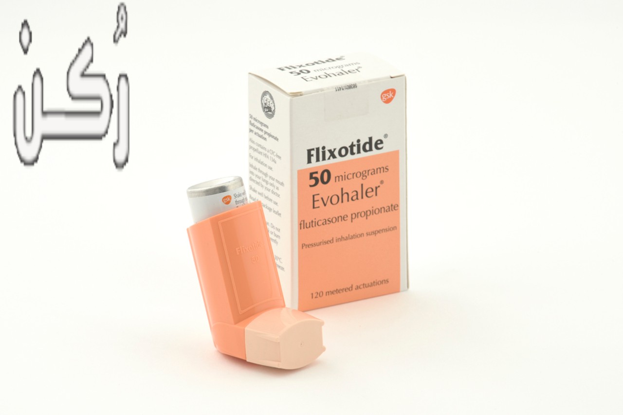 فلوكسيتايد بخاخ Flixotide Inhaler لعلاج مرض الربو