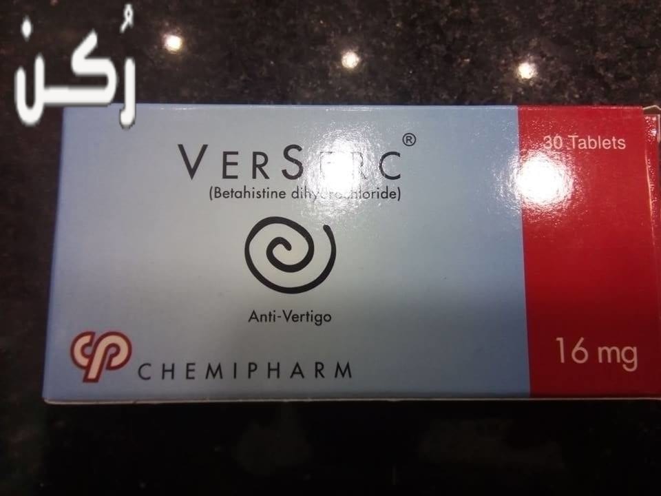 فيرسيرك Verserc أقراص لعلاج طنين الأذن والدوار