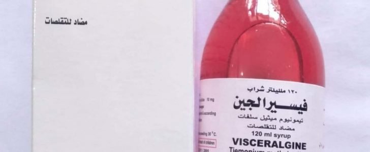 فيسيرالجين Visceralgine أقراص وحقن ولبوس وشراب، دواعي الاستعمال