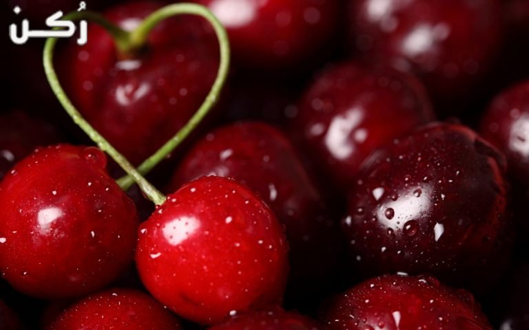فوائد الكرز