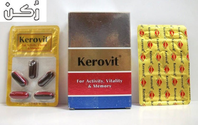 كيروفيت كبسولات Kerovit مكمل غذائي لعلاج الإرهاق والتعب