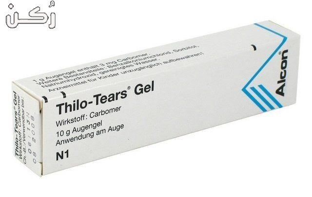 مرهم تيلو تيرز Thilo tears