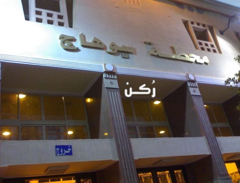 القطارات من سوهاج إلى قنا