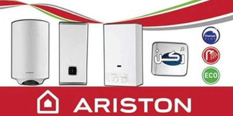 Ariston 2020