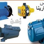 أسعار مواتير المياه الصيني 2020