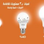 أسعار لمبات فينوس في مصر