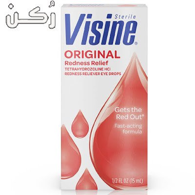 visine