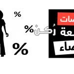 عروض الجمعة البيضاء