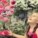 تفسير أنك رجعت صغير