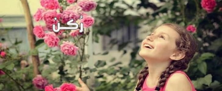 تفسير أنك رجعت صغير في المنام لابن سيرين