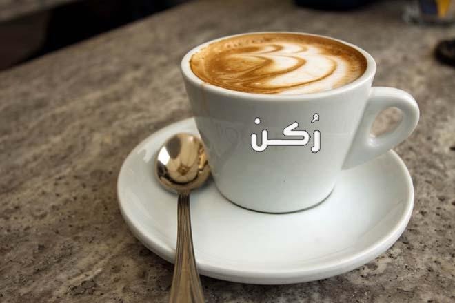 المشروبات الساخنة2020