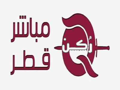 Qata قناة قطر بث مباشر