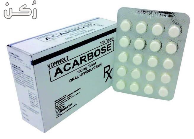 أكاربوز Acarbose اقراص