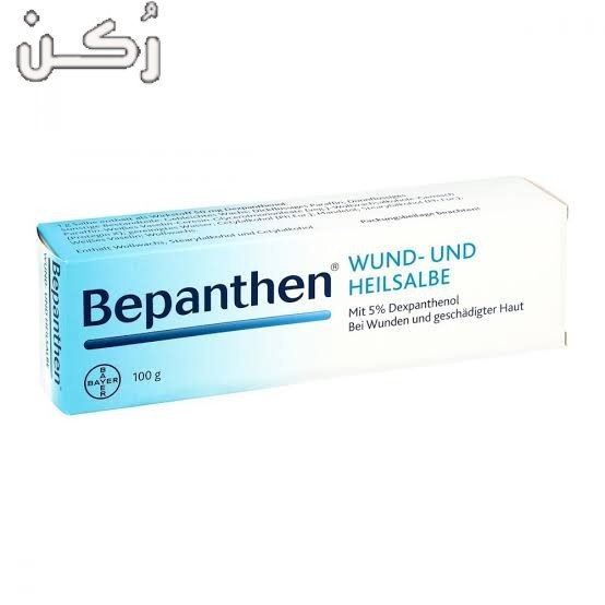 كريم بيبانثين الازرق المرطب للهالات السوداء