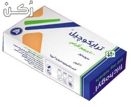 نشرة دواء ترايكوجيل