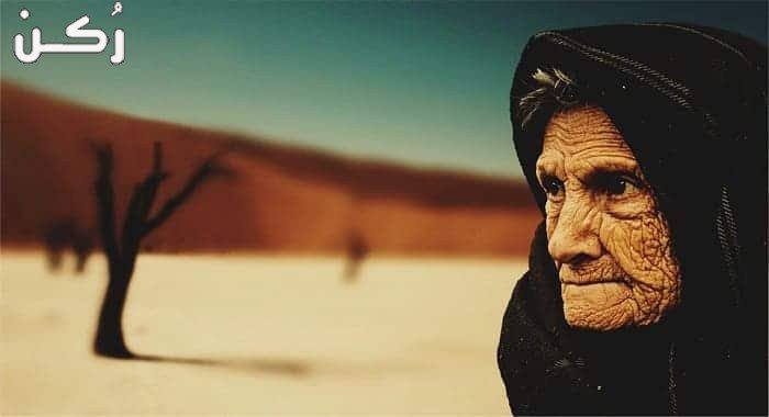 حلم المرأة العجوز
