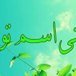معنى اسم تولين