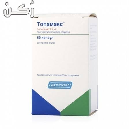 دواء توباماكس
