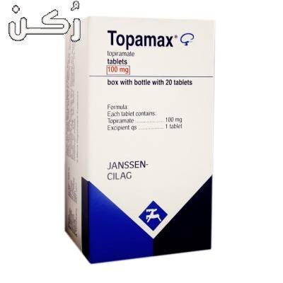 دواء توباماكس Topamax اقراص