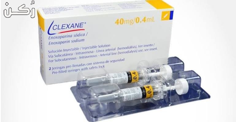 كليسكان حقن Claxane لعلاج الجلطة الدموية عند النساء
