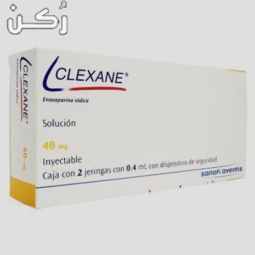 كليسكان حقن