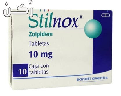 دواء ستيلنوكس Stilnox