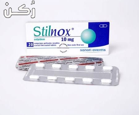 دواء ستيلنوكس