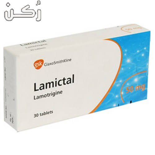 دواعي استعمال لاميكتال Lamictal