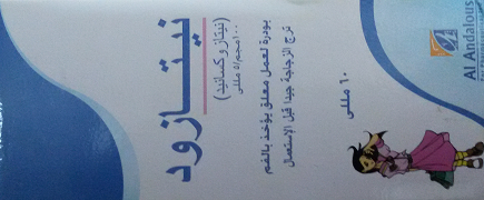 مطهر نيتازود