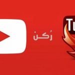 تحميل تطبيق Tube Mate
