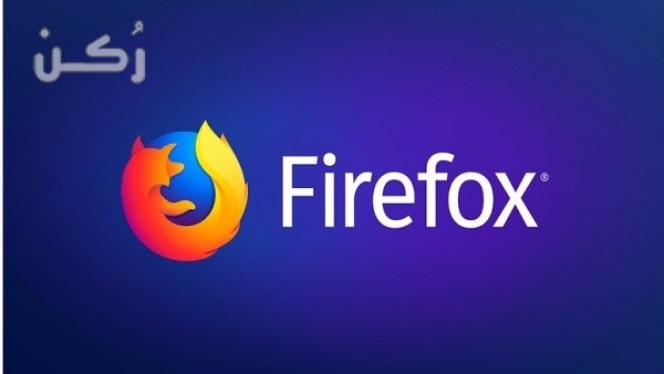 تحميل برنامج متصفح فايرفوكس FireFox للاندرويد والآيفون والكمبيوتر