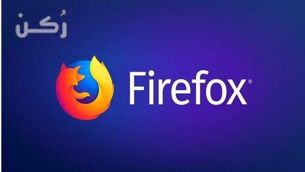 متصفح FireFox