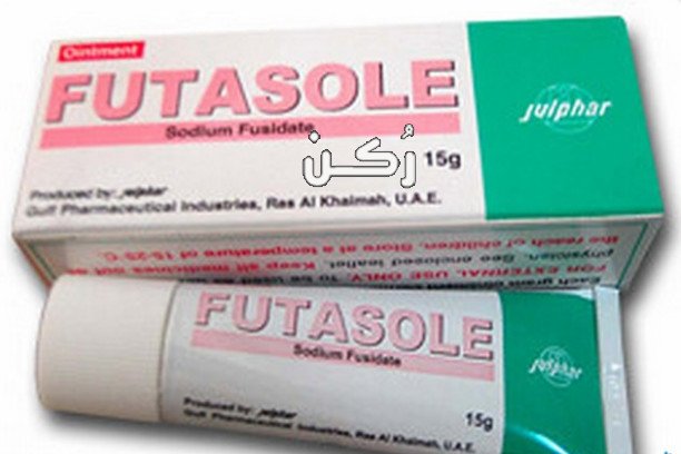 فيوتاسول Futasole لعلاج عدوى الجلدية