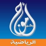 حقوق بث قناة أمواج