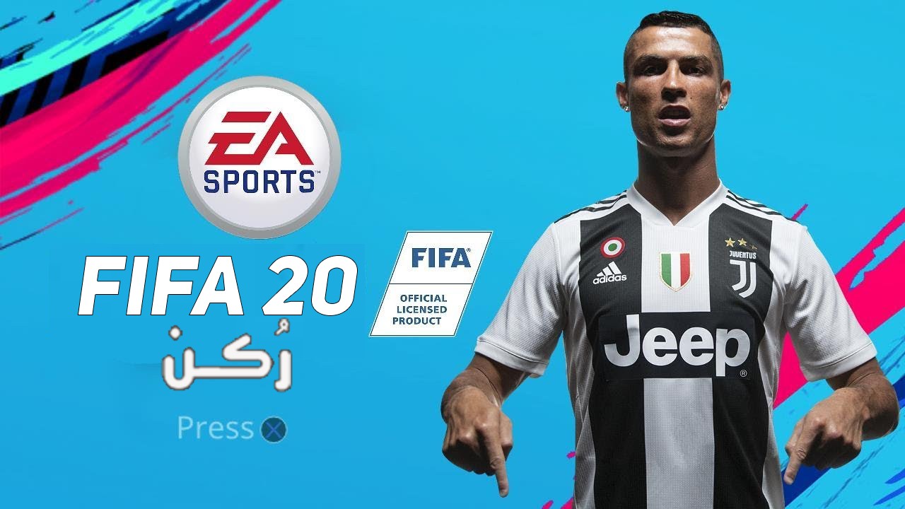 تحميل لعبة فيفا FIFA 20