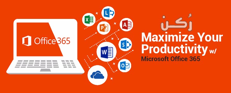 رابط تحميل برنامج اوفيس Microsoft Office 365