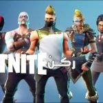 تحميل Fortnite