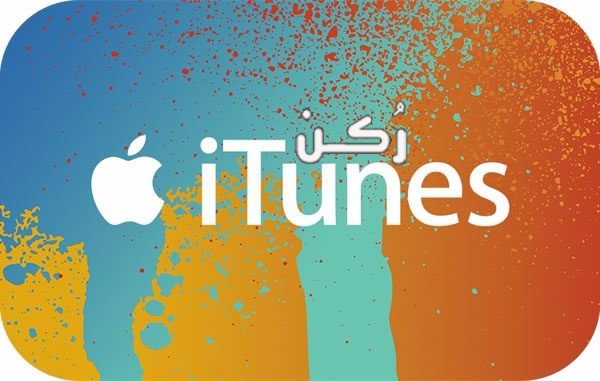 تحميل برنامج ايتونز I Tunes لأجهزة IOS