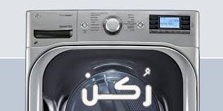أسعار مجففات الملابس