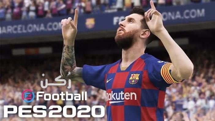 تحميل لعبة بيس Pes 2020