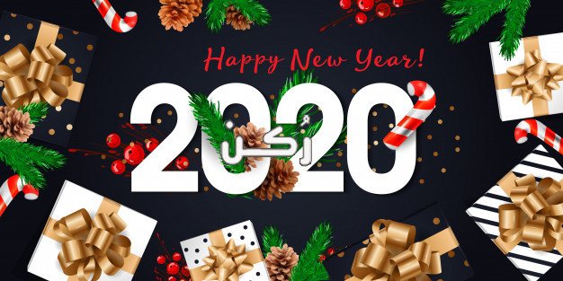 رسائل تهنئة بالعام الجديد 2020 للزوجين والمخطوبين