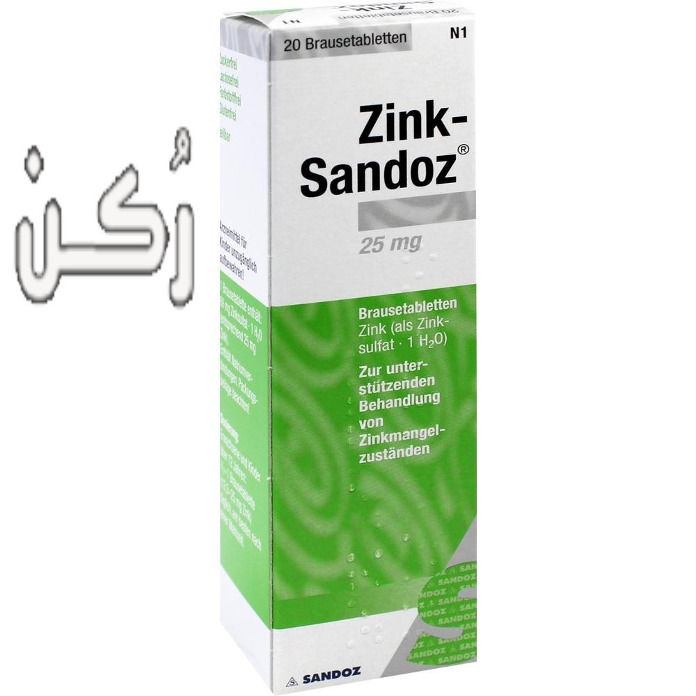 أقراص ساندوز زنك لعلاج نقص الزنك في الجسم Zink- Sandoz