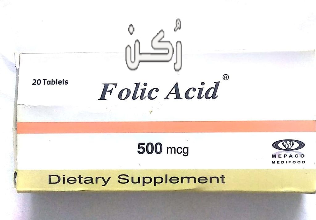 استخدامات فوليك أسيد Folic Acid أقراص.. الموانع والسعر