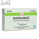 اقراص ديستالجيسيك