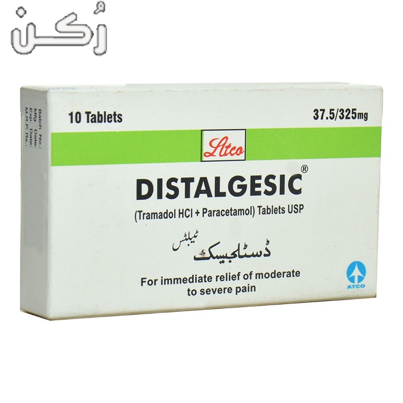 اقراص ديستالجيسيك Distalgesic لعلاج نزلات البرد والأنفلونزا