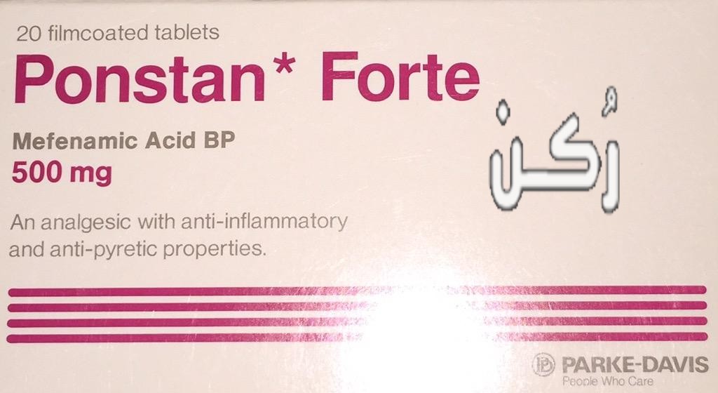 بونستان فورت Ponstan Forte أقراص مسكن للألم