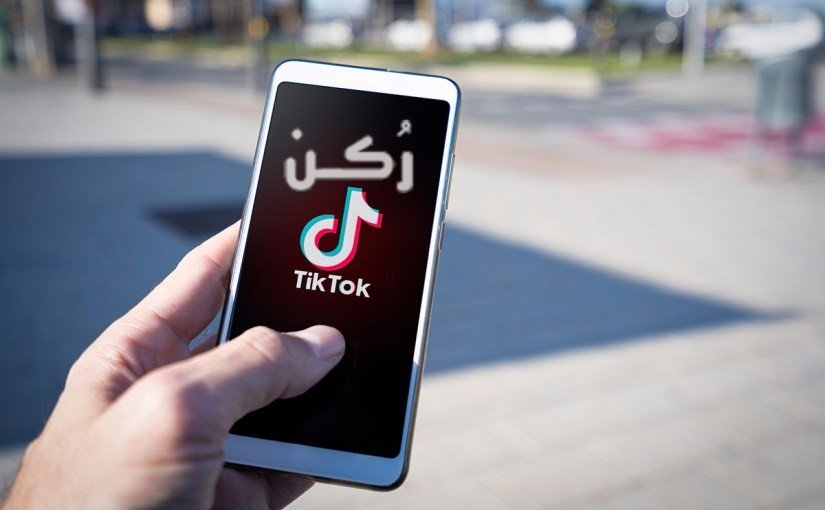 حذف حساب تطبيق تيك تيوك Tik Tok